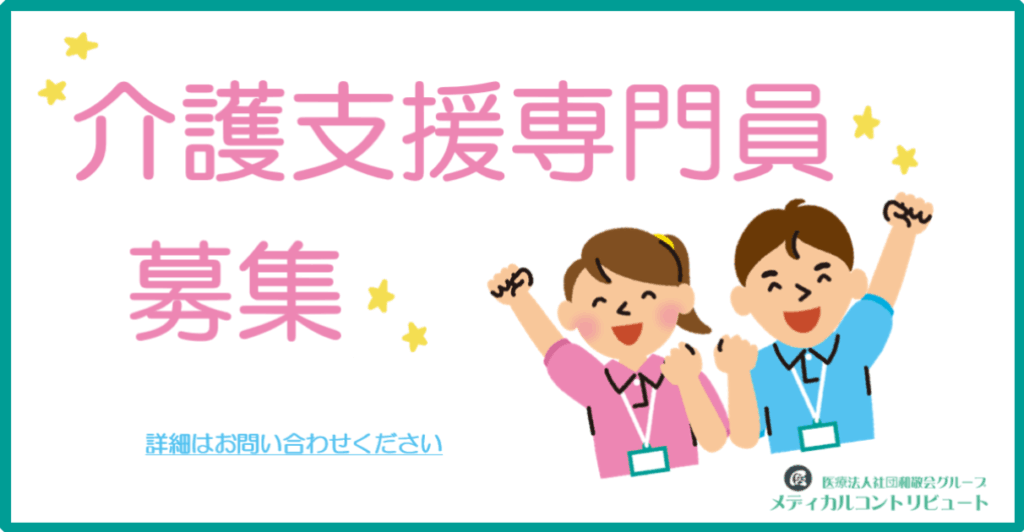 さんダリハ　介護支援員　アイキャッチ