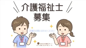介護福祉士　アイキャッチ