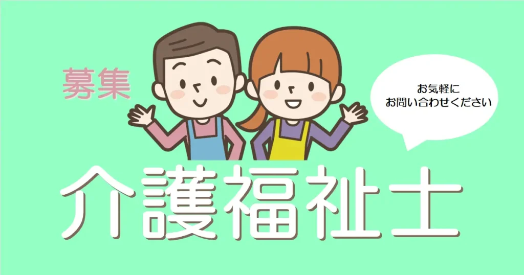 介護福祉士　アイキャッチ