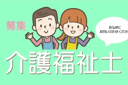 介護福祉士　アイキャッチ