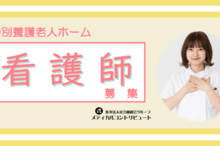 病棟看護師　アイキャッチ