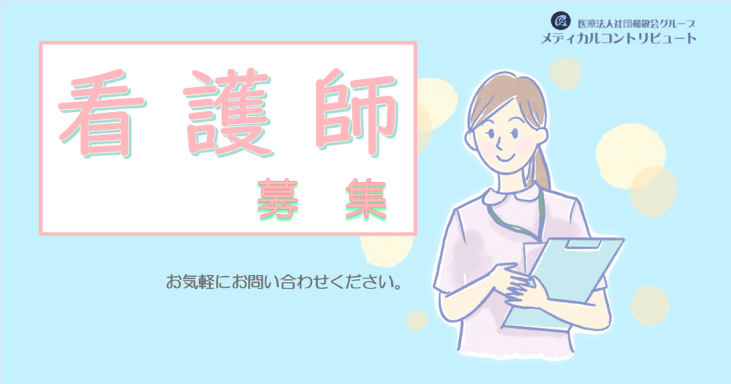 看護師　アイキャッチ