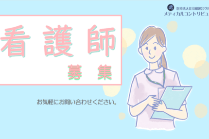 看護師　アイキャッチ