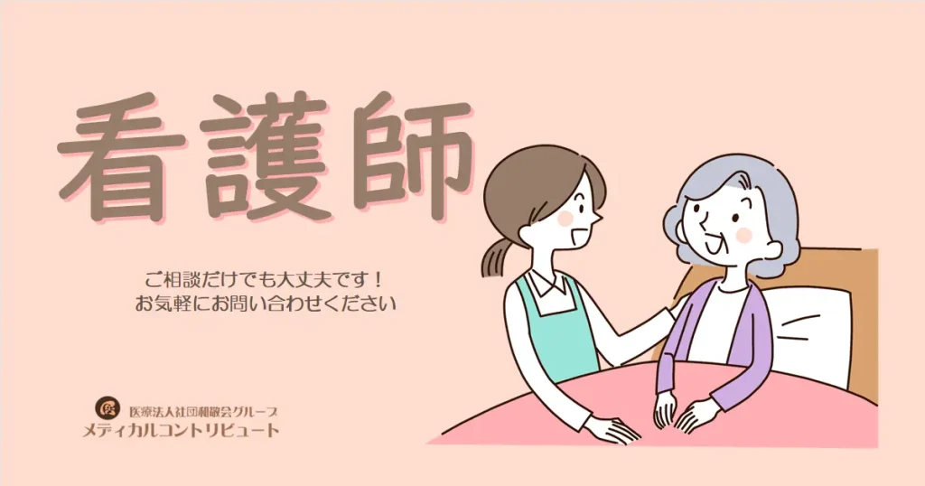訪問看護師　アイキャッチ