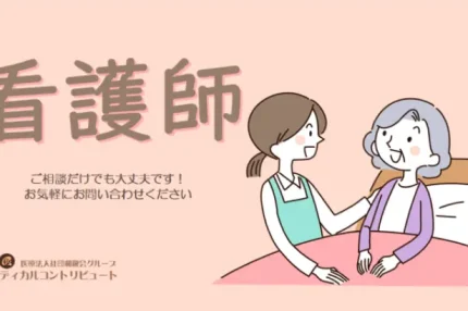訪問看護師　アイキャッチ