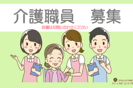 介護職求人　アイキャッチ