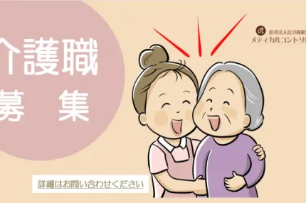 介護職　アイキャッチ