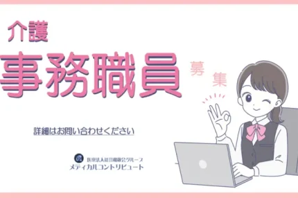 病棟クラーク　アイキャッチ