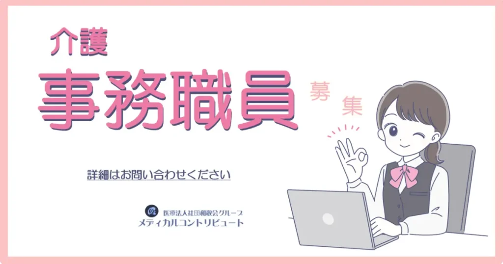 クラーク求人