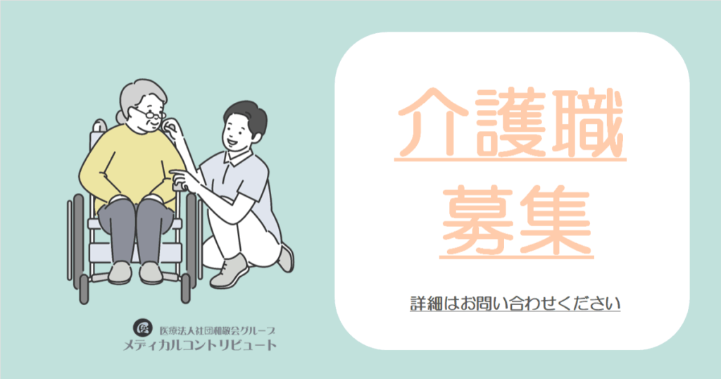 介護職求人　画像