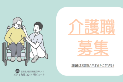 車いすの女性に寄り添う介護スタッフ　アイキャッチ