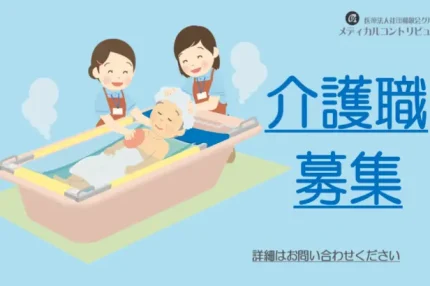 利用者を入浴介助する2名の介護スタッフ　アイキャッチ