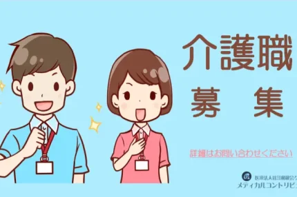 胸に手をあてる男女の介護スタッフ　アイキャッチ