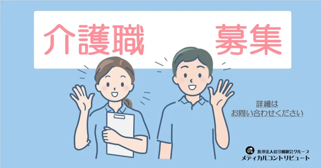 手を振る男女の介護スタッフ
