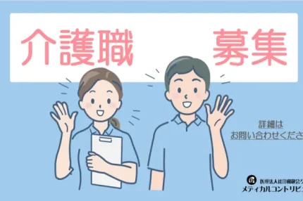 手をふる男女の介護スタッフ