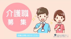 胸の手を当てる男女の介護スタッフ