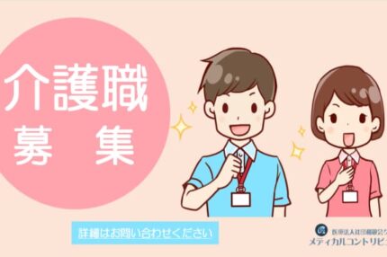 胸の手を当てる男女の介護スタッフ