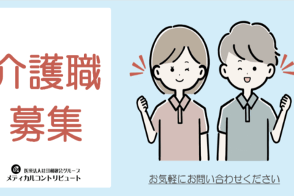 ガッツポーズをする男女の介護スタッフ　アイキャッチ