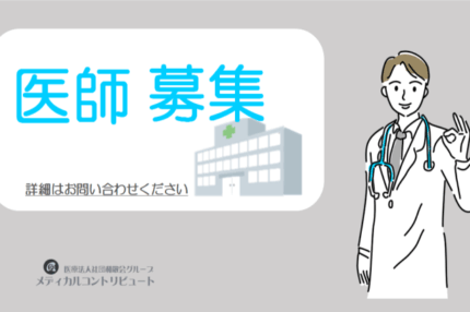 左手でOKする医師　アイキャッチ