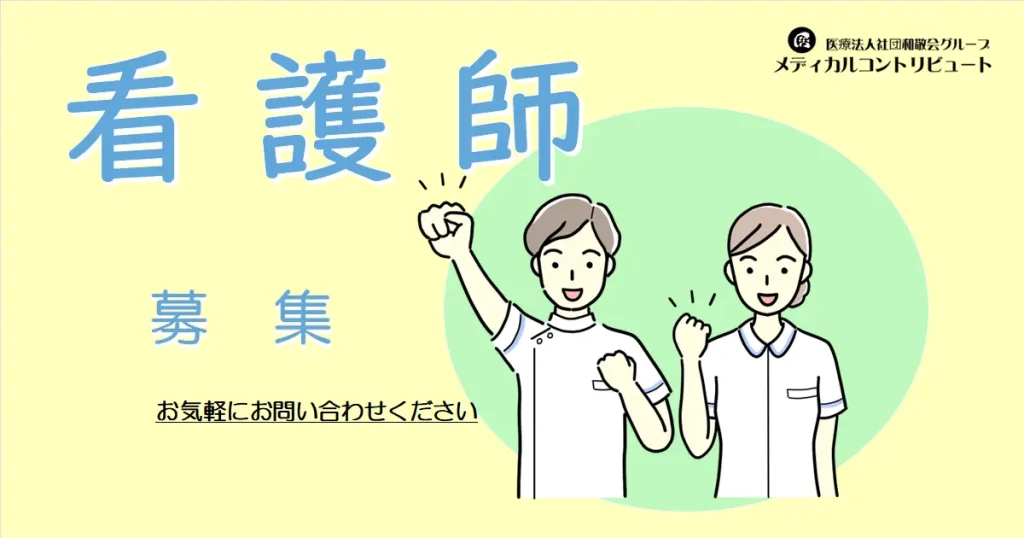 看護師求人　画像