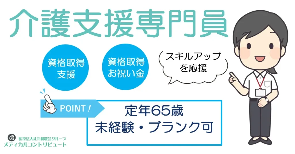 人差し指を立て案内するケアマネ
