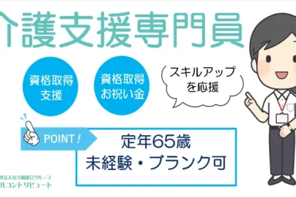 人差し指を立て案内するケアマネ