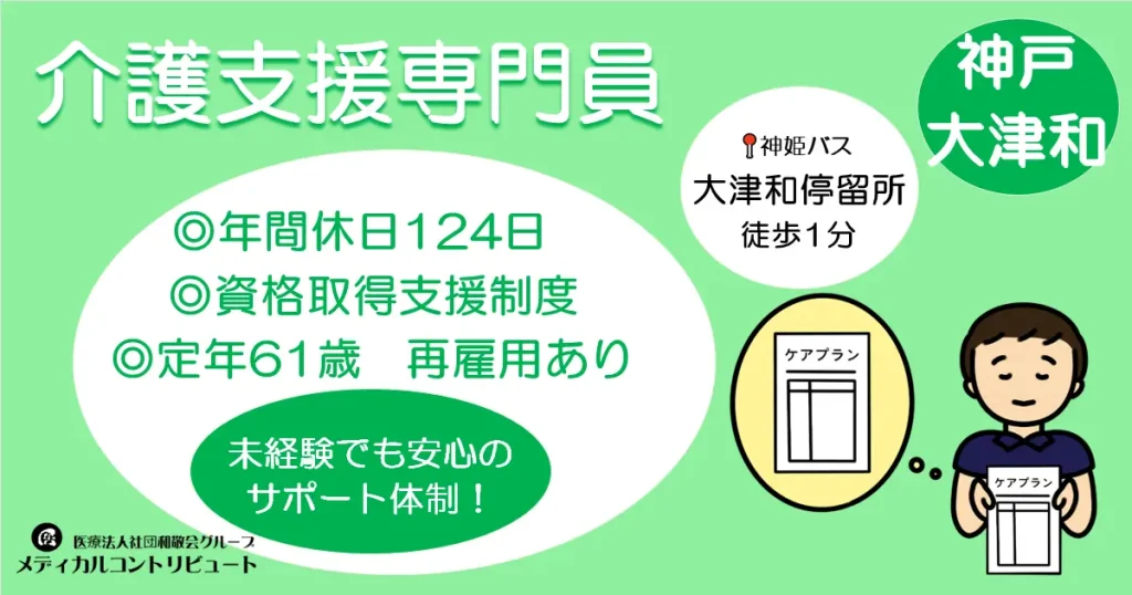 ケアプランを提案するケアマネ