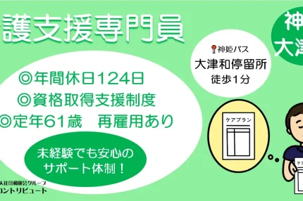 ケアプランを提案するケアマネ