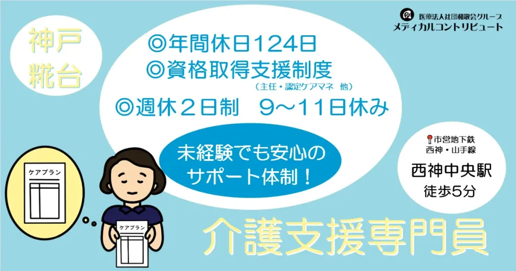 ケアプランを提案するケアマネ