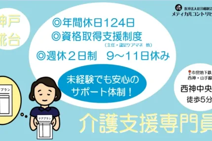ケアプランを提案するケアマネ