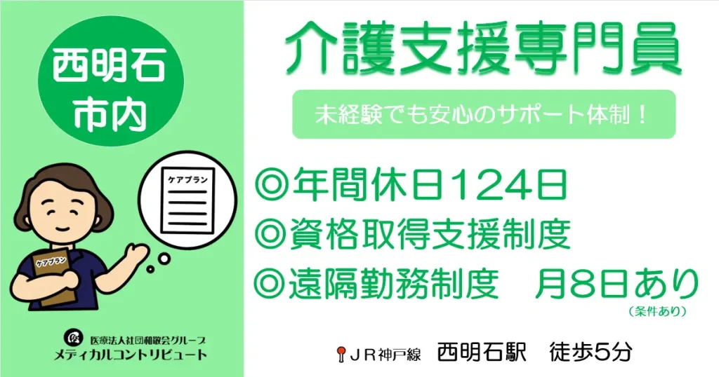 ケアプランを案内するケアマネ