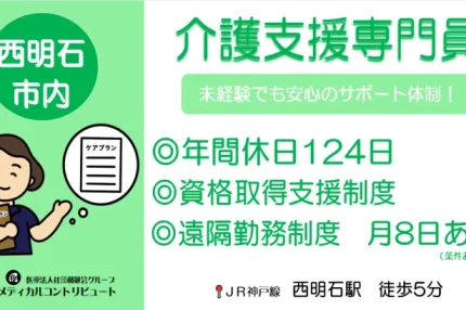 ケアプランを案内するケアマネ