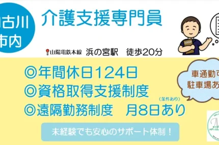 ケアプランを紹介するケアマネ