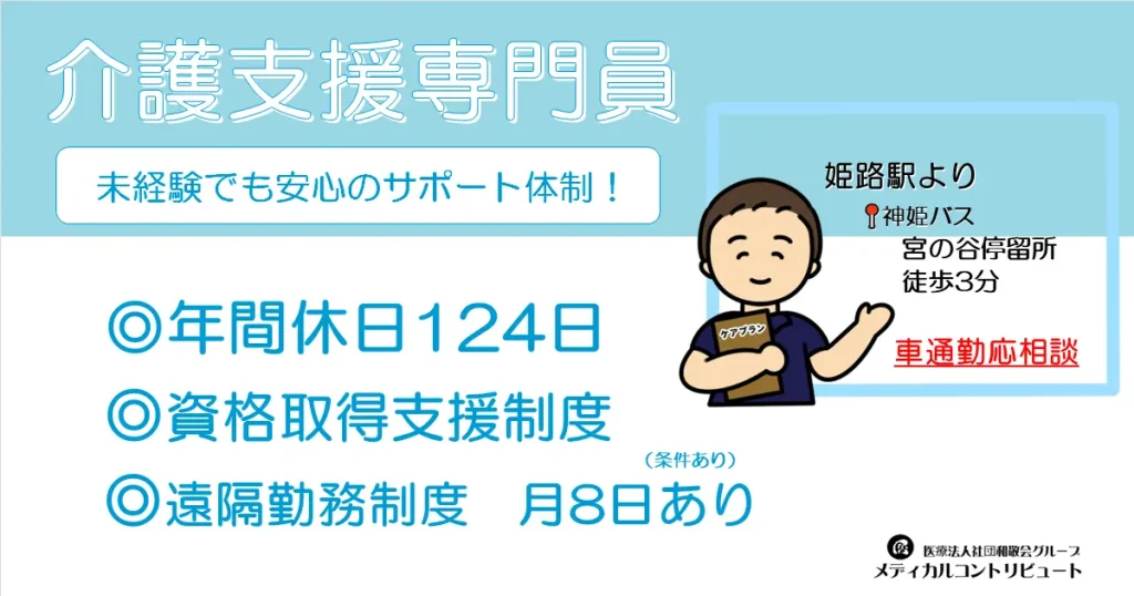 左手で案内するケアマネ