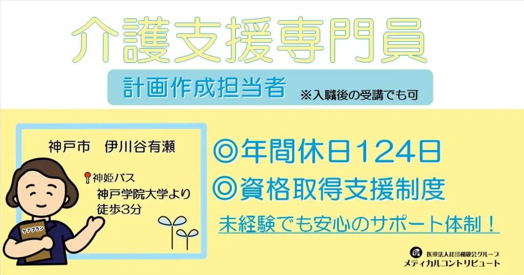 案内するケアマネ