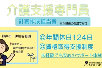 案内するケアマネ