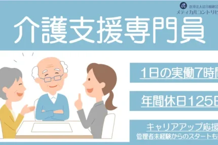 二人のお年寄りと話をするケアマネ