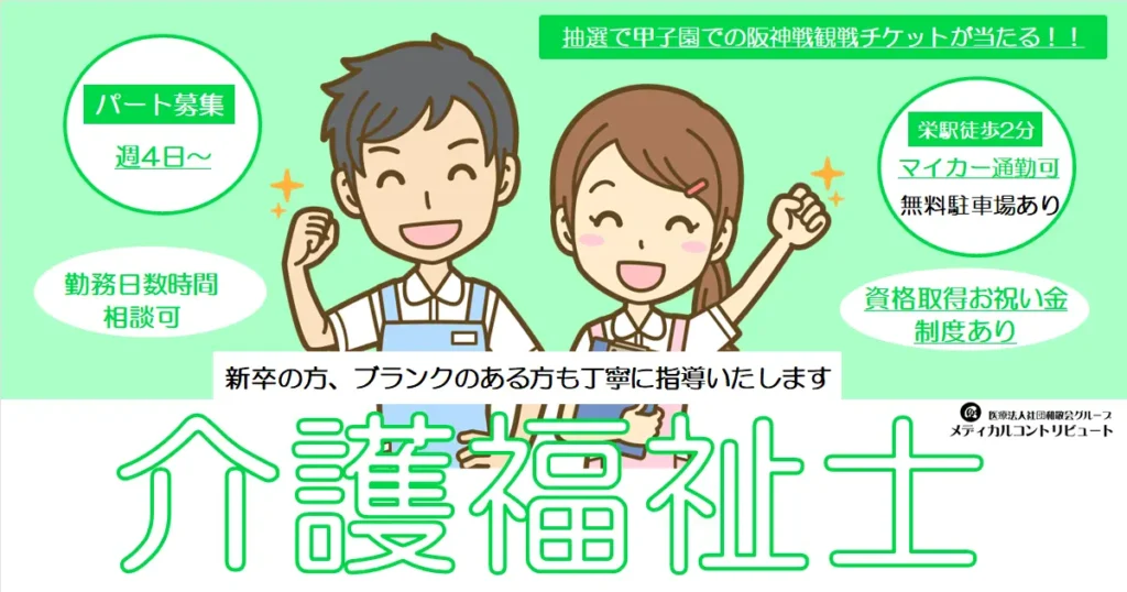 ガッツポーズする男女