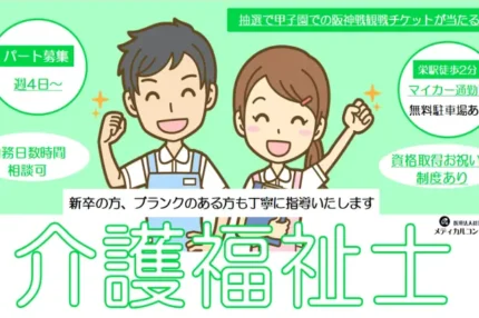 ガッツポーズする男女