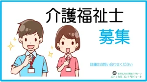 胸に手を当てる男女の介護スタッフ