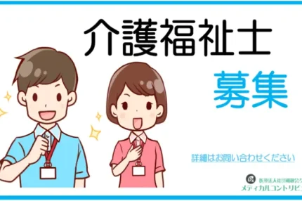 胸に手を当てる男女の介護スタッフ
