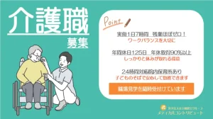 車椅子の男性に寄り添う介護スタッフ