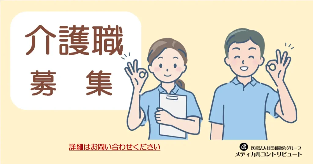 OKする男女の介護スタッフ
