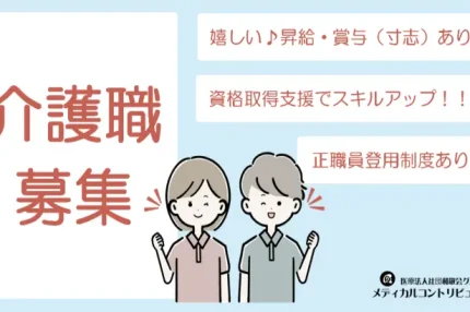 ガッツポーズをする男女の介護スタッフ