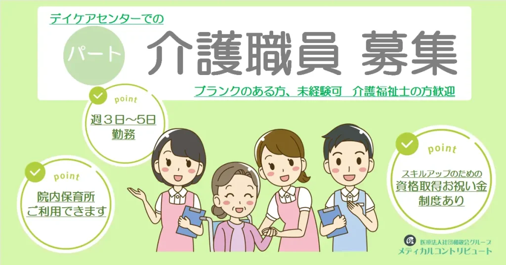 お年寄りに寄り添う３人の介護スタッフ