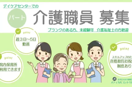 お年寄りに寄り添う３人の介護スタッフ