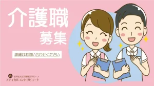 ファイルを持って胸に手をあてる介護スタッフ