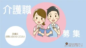 ファイルを持って胸に手をあてる介護スタッフ