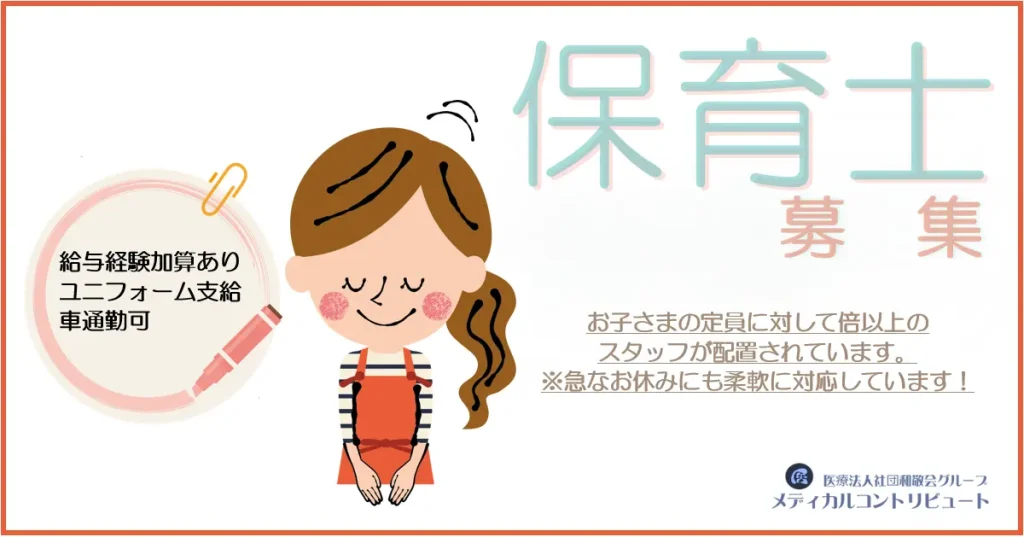 お辞儀する保育士
