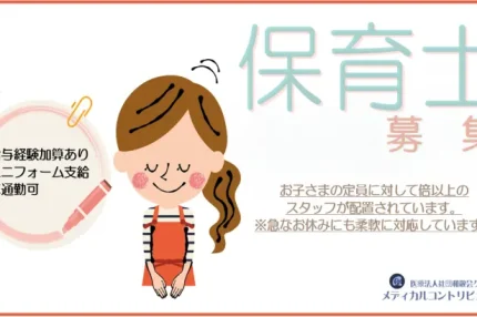 お辞儀する保育士